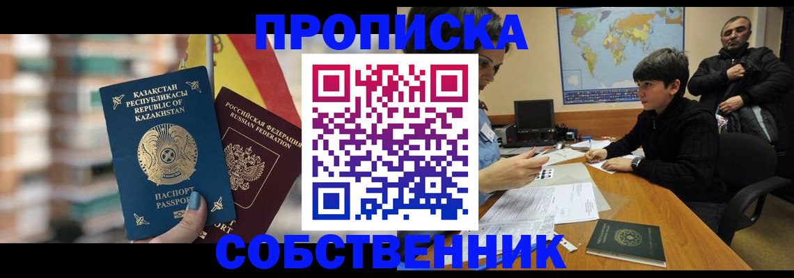 временная регистрация гарантия в Грязях