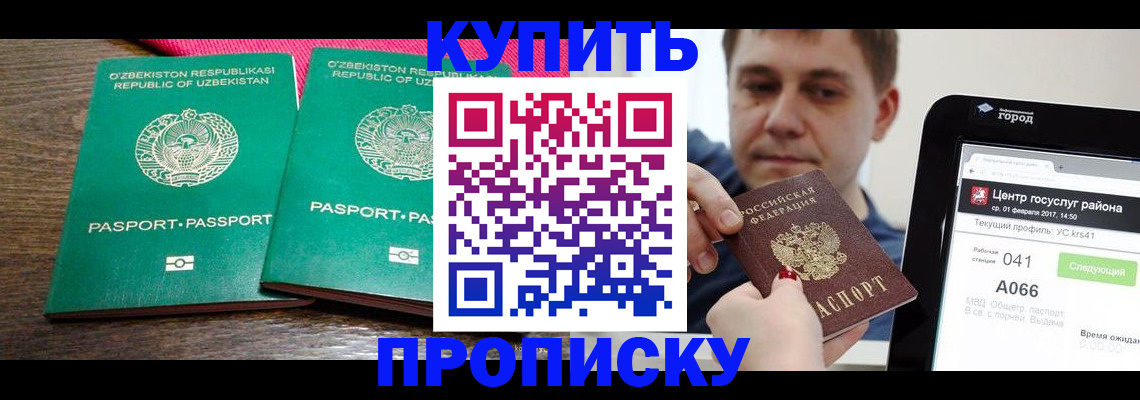 прописка поиск в Грязях