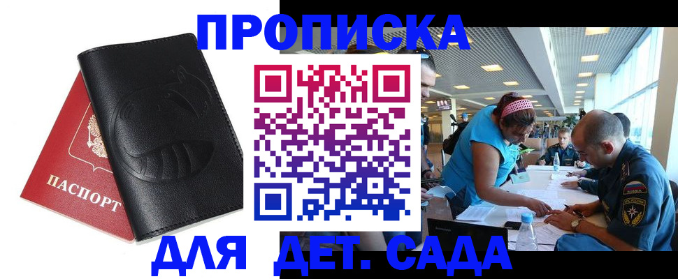 прописка паспорт в Грязях
