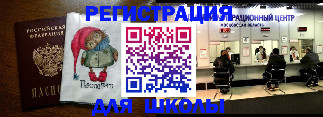 прописка штамп в Грязях