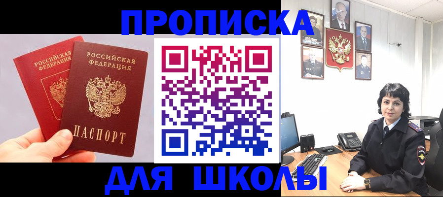 временная регистрация собственник в Грязях