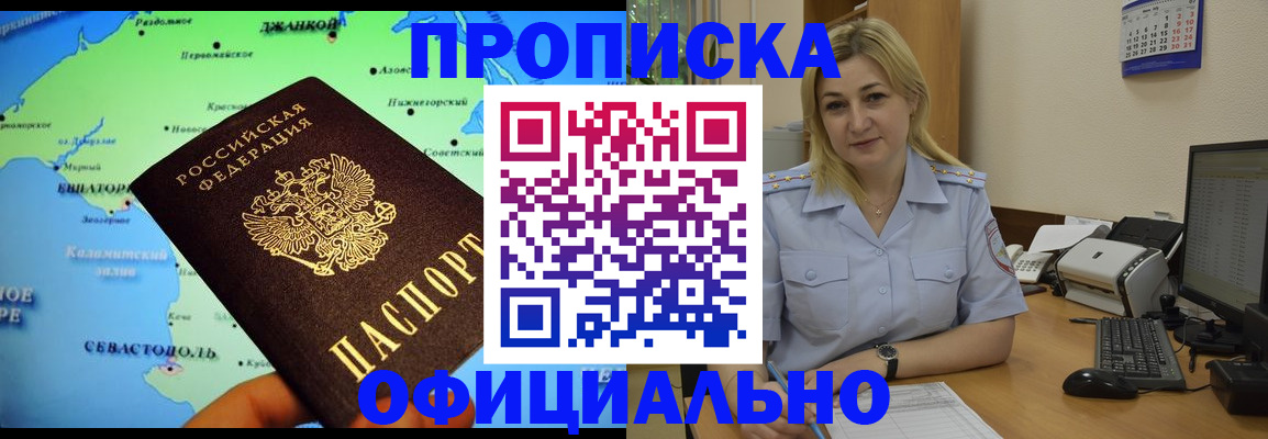 где прописаться в Грязях